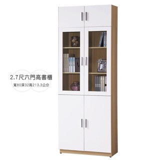 【全臺傢俱】HY-25 艾美 北歐雙色 / 白色 2.7尺六門高書櫃 臺灣製造