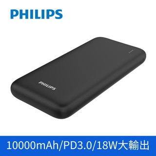 PHILIPS 飛利浦 18W雙向快充10000mAh PD快充 TypeC行動電源DLP1813/96 現貨 蝦皮直送