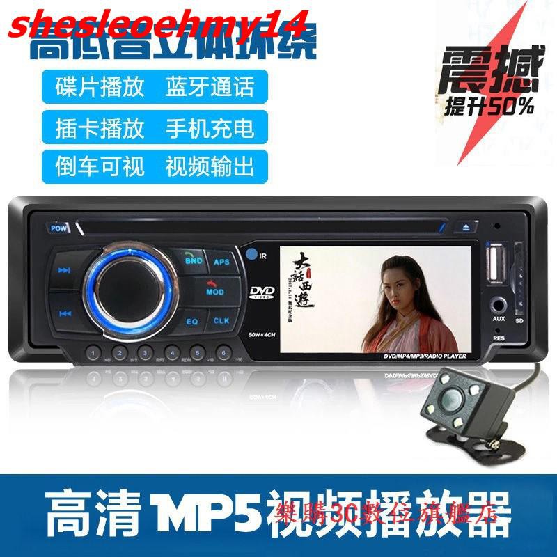 新品藍牙車載dvd 通用播放器12v24v 汽車cd 主機收音機mp3 插卡機音響用品車用品 蝦皮購物