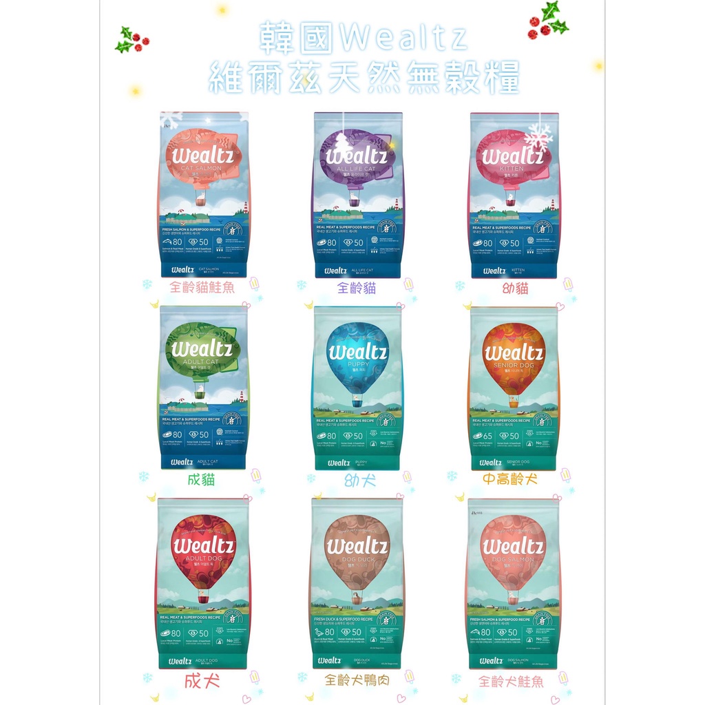 日初 Sunrise【現貨｜新竹免運】⭐️送凍乾杯⭐️ 維爾滋 貓飼料 狗飼料 貓 維爾滋貓飼料 維爾茲 犬飼料 飼料