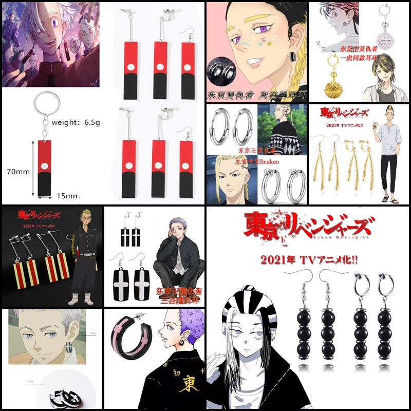 【動漫研習社】東京復仇者東卍飾品合集黑川伊佐那三谷隆同款耳環龍宮寺堅draken 花垣武道