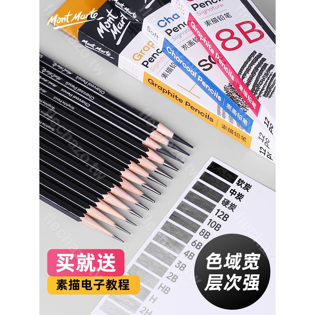 鉛筆10b的價格推薦- 2021年12月 比價比個夠BigGo