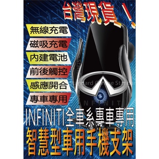 臺灣現貨 INFINITI Q50 Q60 QX50 手機架 手機支架 車用手機架 汽車手機架 汽車手機支架 車內手機架