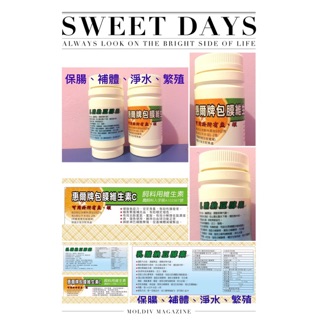 繁殖聖品 奈米高純度 維生素 維他命 乳酸納豆酵素 預防 腸炎 腹水 酵素
