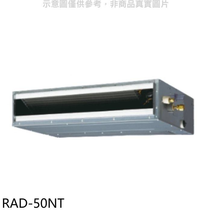 日立【RAD-50NT】變頻吊隱式分離式冷氣內機 .