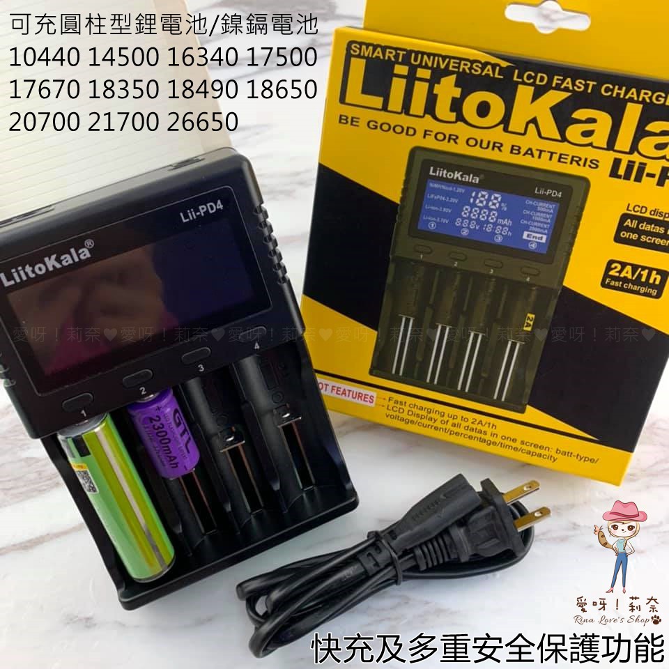 愛呀！莉奈♥現貨LiitoKala Lii-PD4 14500 16340 18650 26650…4槽鋰電池充電器| 蝦皮購物