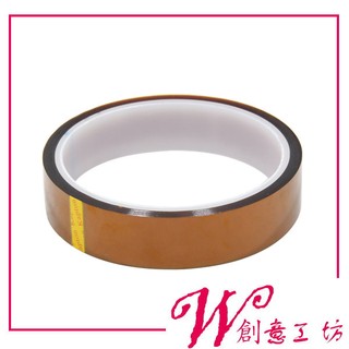 【w創意工坊】3D列印機 高溫膠帶膠紙 加熱床板專用 PLA ABS剋星 黃褐茶色 小卷