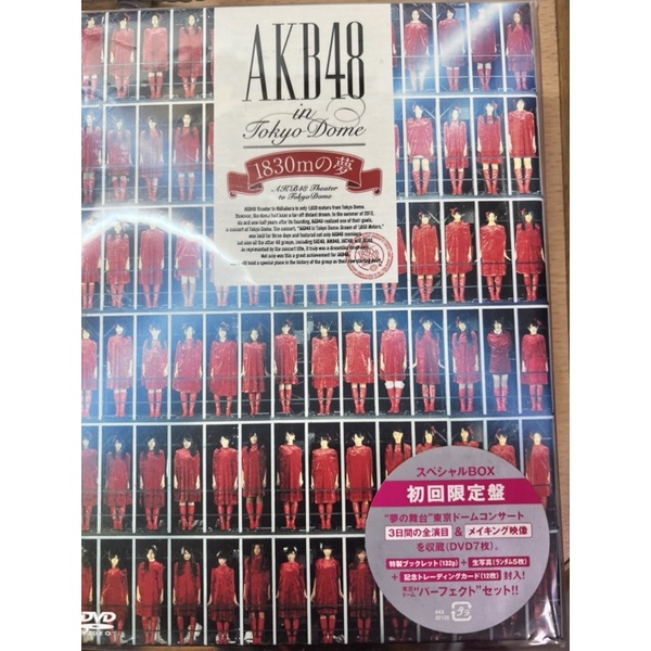 AKB48 in Tokyo Dome 1830mの夢 初回限定版