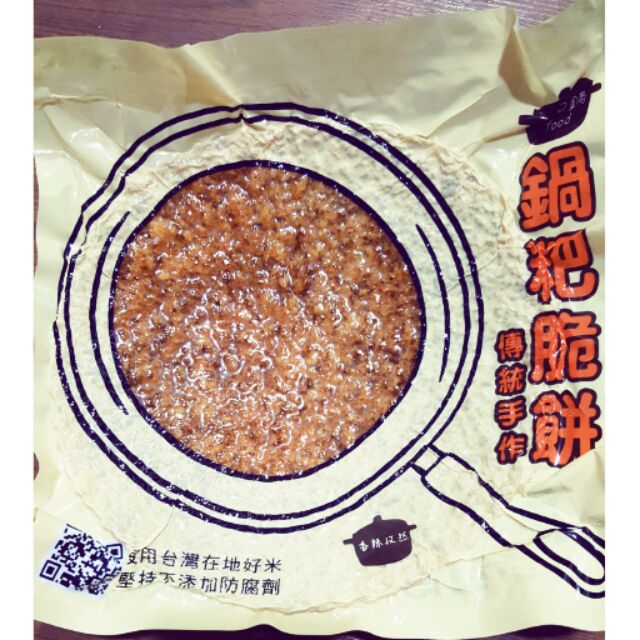 一口鍋- 鍋粑脆餅