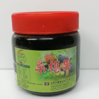 農產家族柴燒桑椹果粒