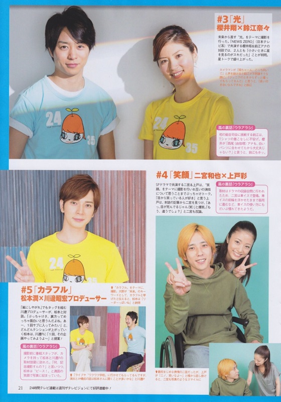 Arashi 24時間tv T恤大野智同款 蝦皮購物
