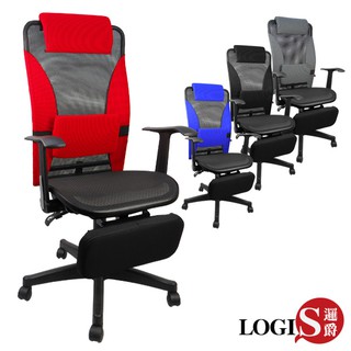 LOGIS繼承升級專利置腳台全網椅DIY-669Z電腦椅