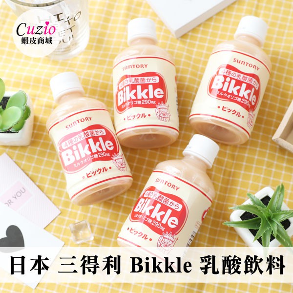 日本 SUNTORY 三得利 Bikkle 乳酸飲料 280ml