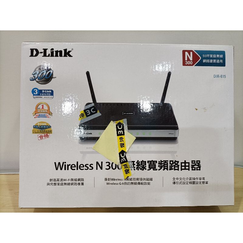 D-Link無線寬頻路由器DIR-615