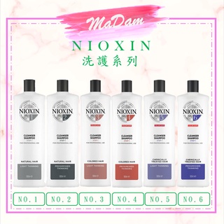 ♚MaDam♚ NIOXIN 3D賦活洗髮精1、2、3、4號洗、護 1000ML 耐奧森 深層頭皮潔淨露