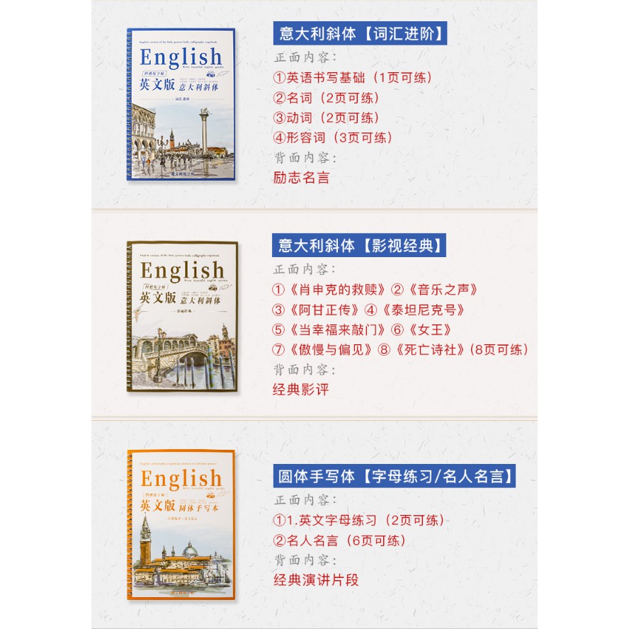 臺灣現貨 熱銷品衡水體凹槽英語臨摹練字帖花體斜體圓體花式哥特體漂亮女生英文字體高考練本板初中練字帖