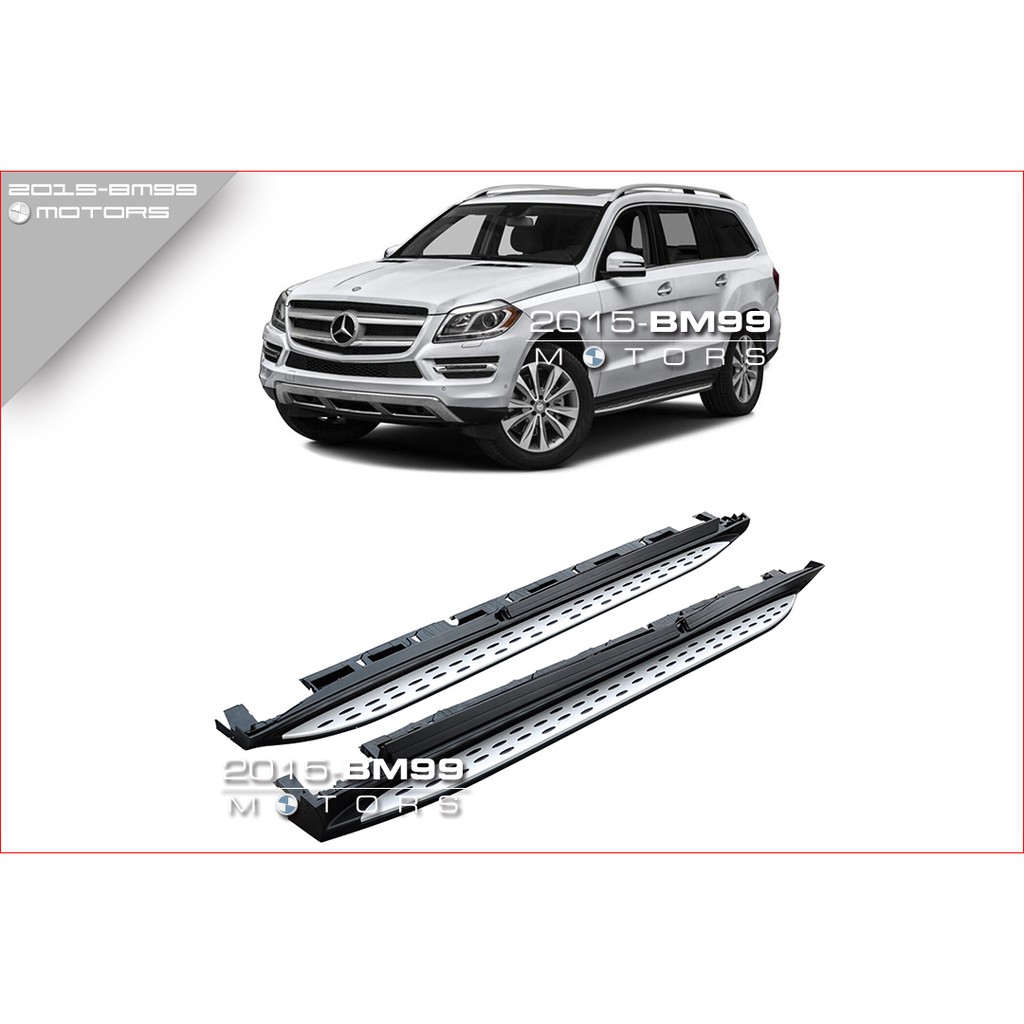 賓士 BENZ X166 GL GLS 原廠型高品質台製品 登車踏板 原廠樣式側踏板 鋁合金踏板 專用 防滑 強化塑膠款