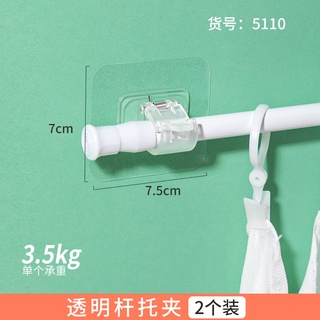1個 【透明大貼片】窗簾桿固定夾 無痕背膠 桿子固定端夾 免釘粘貼式 浴簾桿支撐架 窗簾桿夾 窗簾 掛勾 桿子固定夾