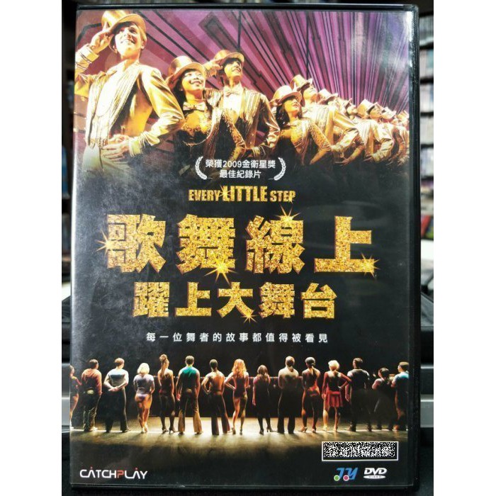 歌舞線上躍上大舞台dvd 拍賣與ptt推薦商品 21年3月 飛比價格