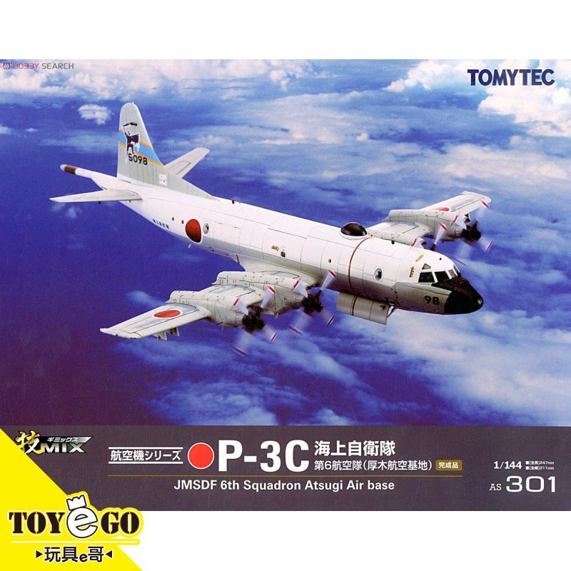 Tomytec 1 144 技mix As301 海上自衛隊p 3c 第6航空隊厚木基地完成品代理玩具e哥 蝦皮商城 Line購物