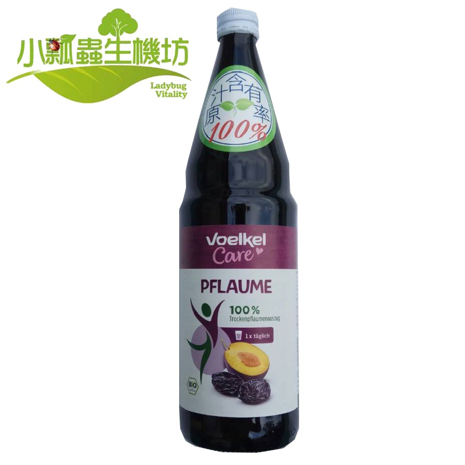 Voelkel維可 有機黑棗(梅乾)汁 750ml/瓶 黑棗汁 果汁 黑棗 《小瓢蟲生機坊》