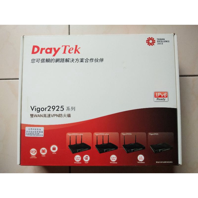 居易Dray Tek Vigor2925系列 雙WAN高速VPN防火牆