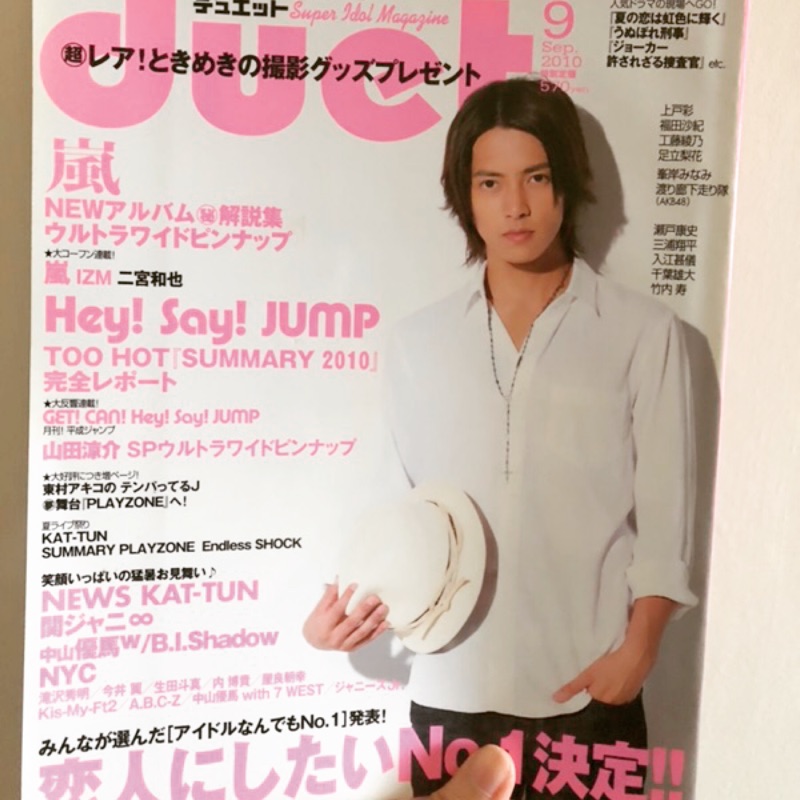 MORE》Hey! Say! JUMP 山田涼介