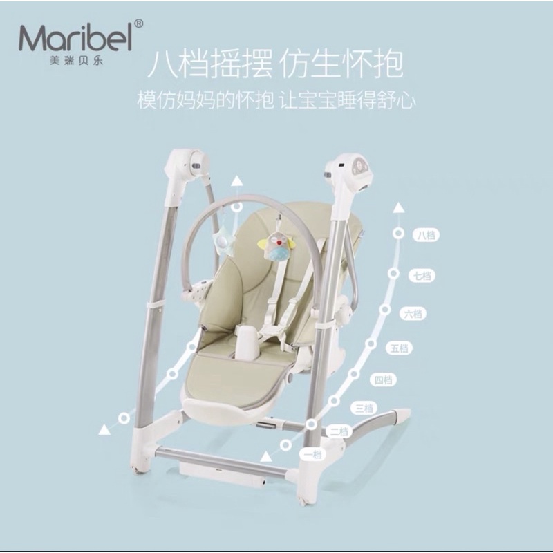［二手］Maribel 嬰兒折疊安撫床 嬰兒座椅吃飯