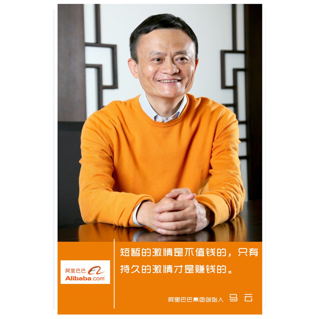 Qc158 馬云畫像勵志名言馬總海報名人名言勵志貼畫宿舍書房裝飾貼定制32 蝦皮購物