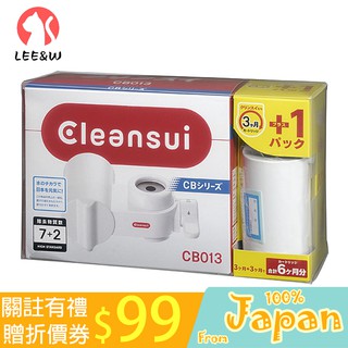 日本直送 Cleansui 可菱水 三菱 CB013W-WT 水龍頭直連式淨水器 濾水器 帶2個濾芯