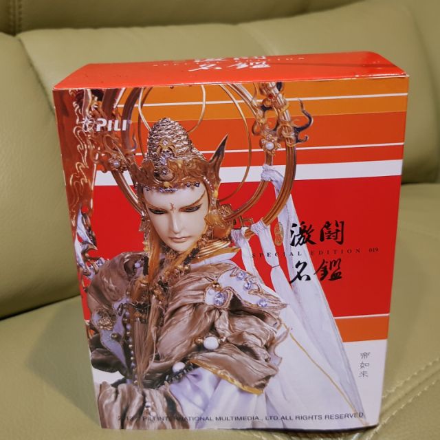 霹靂激鬥名鑑 帝如來