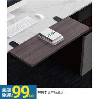 🔵【爆款 現貨 熱賣】🔵桌面延長板 加長 免打孔 多層實木板 擴展板 鍵盤手托支架 電腦桌子延伸板加寬接板