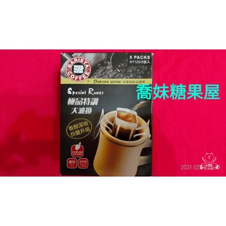 🌺西雅圖咖啡 7-11版 極品濾掛咖啡~極品濾掛咖啡-黃金曼特寧~典藏綜合濾泡咖啡10公克*5包(1盒)