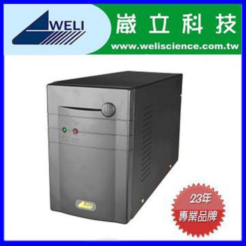 崴立mt 1000 220v 不斷電系統1000va 在線互動式設計 Ups 挖礦 蝦皮購物