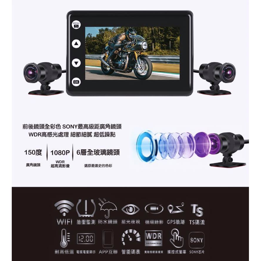 榮記車業edm X Pro 行車紀錄器 胎壓監測器 胎溫偵測機車前後雙鏡頭行車紀錄器 蝦皮購物