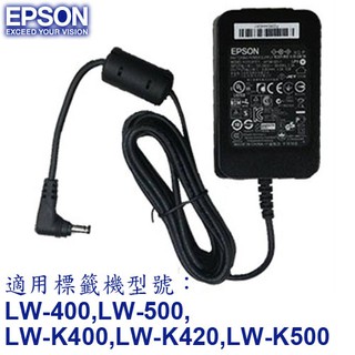 【3CTOWN】含稅公司貨 EPSON愛普生 C52CB73010 標籤機 標籤印表機 專用原廠變壓器