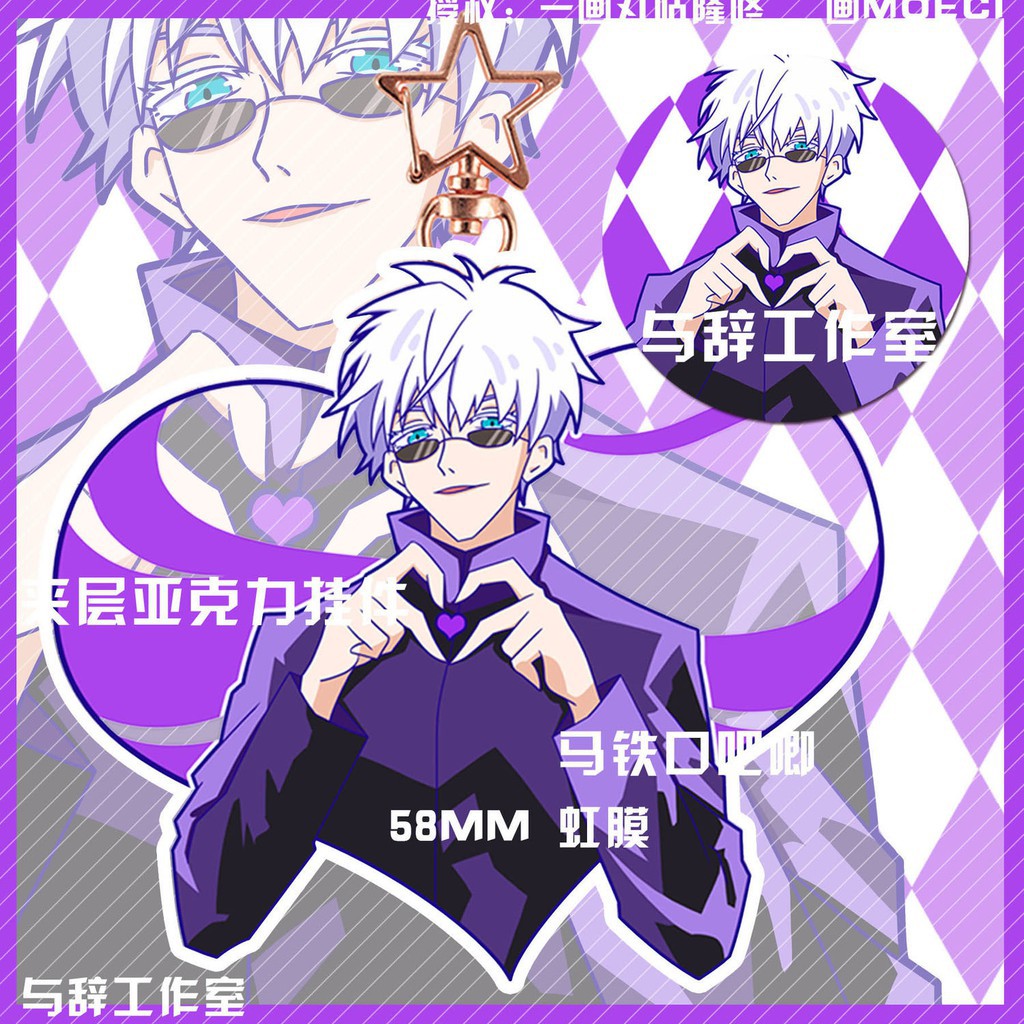 咒術迴戰 比心系列 咒術回戰掛件卡套虎杖悠仁宿儺伏黑惠五條悟伏黑惠釘崎野薔薇五條悟兩面宿儺禪院真希狗卷棘