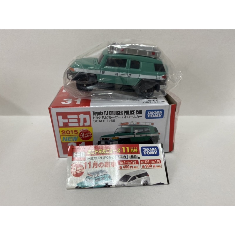 tomica 31 toyota fj cruser police car （日版 ）未拆封 警 察 視 廳 車 巡邏