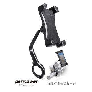 peripower 機車手機架 握把式鋁合金 機車手機架 機車支架 腳踏車手機架 單車手機架 MT-MC01 進階版