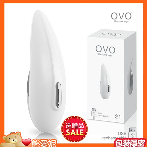 德國OVO S1 察爾 7段變頻 靜音跳蛋無線 多功能 陰蒂乳房刺激高潮震動按摩器 usb充電式潮吹女用情趣用品