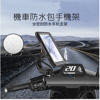 s1502~後照鏡摩托車六爪手機架 手機架 寶可夢 手遊 機車 重機導航 6點後視鏡手機架