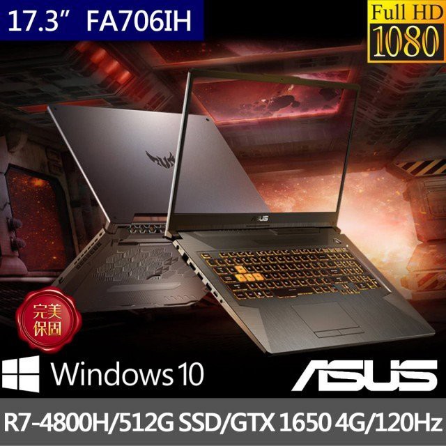 便宜賣@ 華碩 ASUS FA706IH-0021A4800H 幻影灰 FA706IH FA706 全新未拆