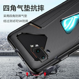華碩 ROG Phone 7 ROG7 AI2205 / Phone II ZS660KL I001D ROG2 保護套