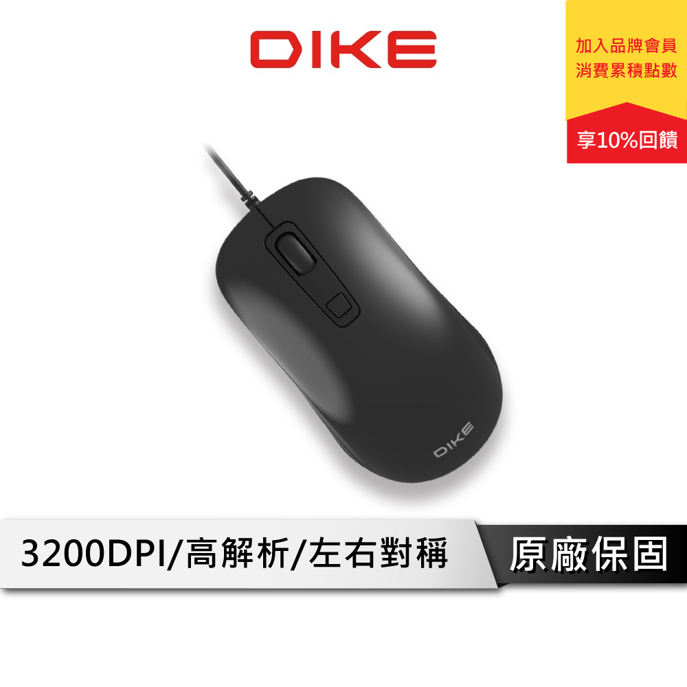 DIKE 有線滑鼠 【Elegant 簡約美學系列】 有線滑鼠 滑鼠 辦公室滑鼠 DM220BK