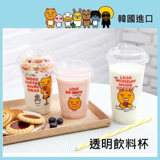 有現貨！韓國製 Kakao Friends 透明飲料杯 冰飲杯 冷飲杯