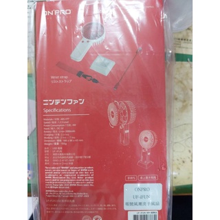 ONPRO電競潮流手風扇（紅