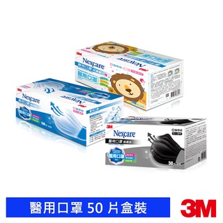 3M 7660C Nexcare雙鋼印醫用口罩粉藍盒裝-成人/兒童任選