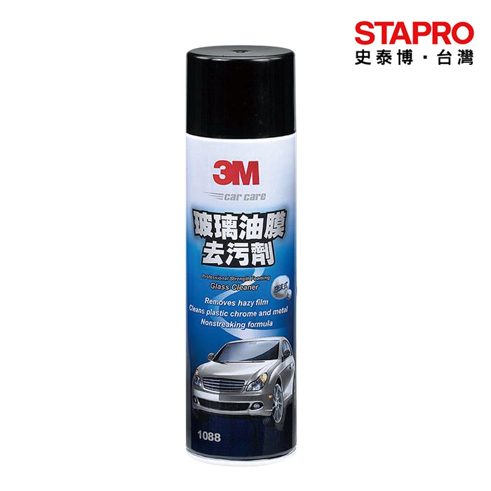 3M 玻璃油膜去污劑 PN1088 19盎司 罐 清除汙漬 車用清潔 玻璃清潔｜史泰博