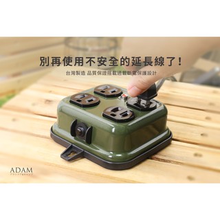 ADAM金屬4座延長線2M