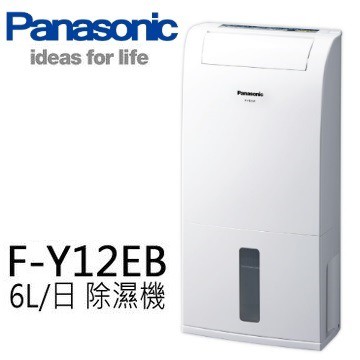 Panasonic 國際牌 6L除濕機 F-Y12EB 公司貨 附發票